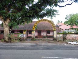 AEO Office, Mattancherry