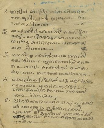 Cochin Jewish piyyutim and songs for weddings and festivals, written in Judeo-Malayalam.
