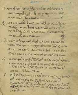 Cochin Jewish piyyutim and songs for weddings and festivals, written in Judeo-Malayalam.