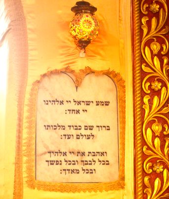 Interior inscription of the Kadavumbhagam Ernakulam Malabar Jewish Synagogue.
